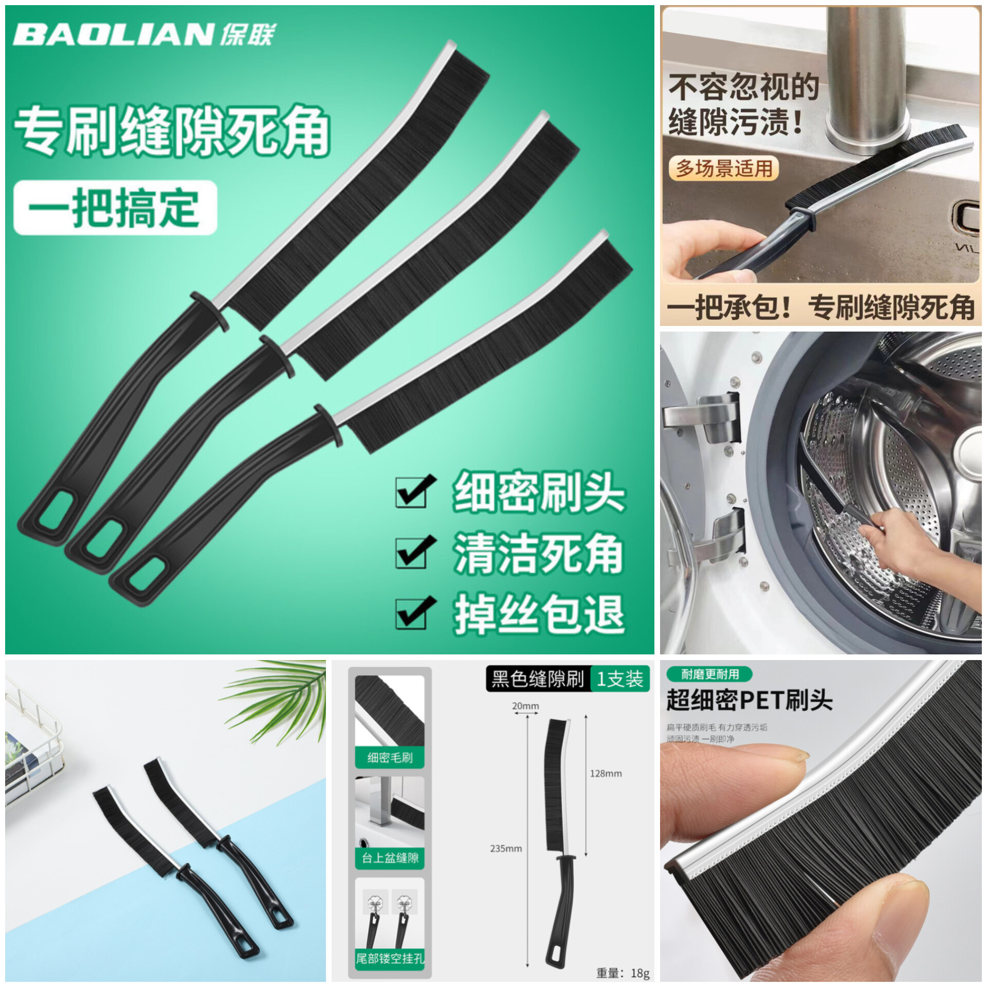 3Pcs Gap Cleaning Brush